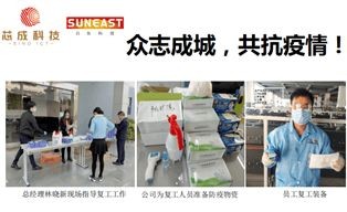 眾志成城，共抗疫情