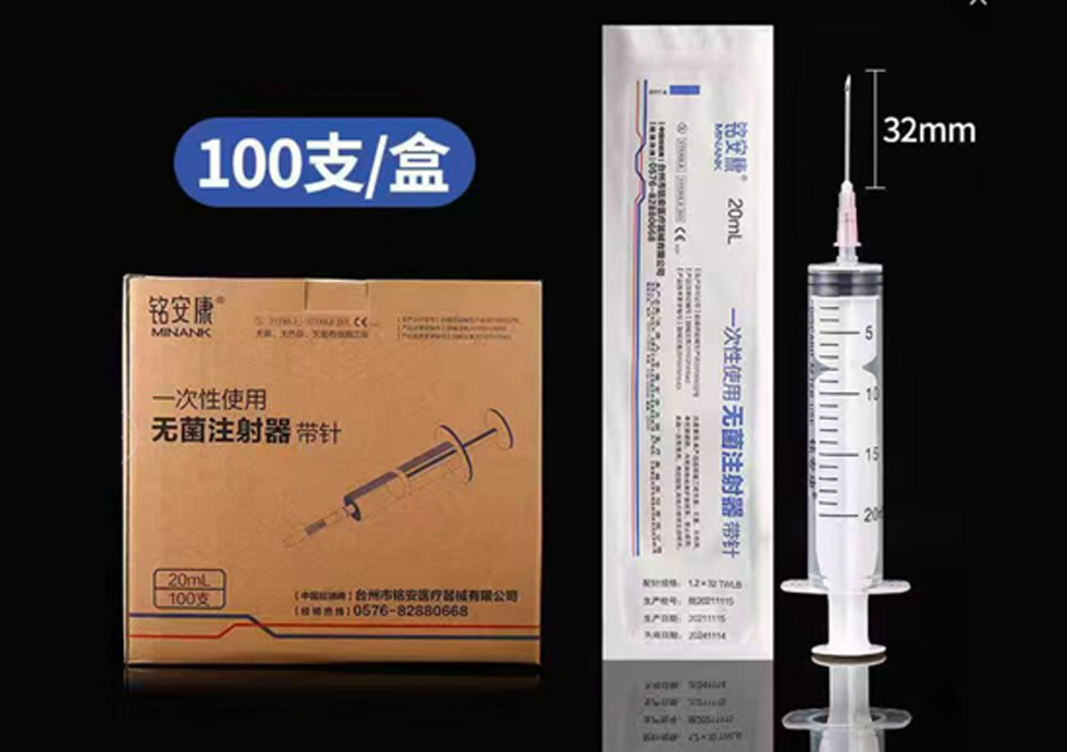20ml注射器、1ml注射器、 32G4mm針頭、5ml注射器